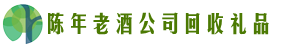 双鸭山市饶河优财回收烟酒店